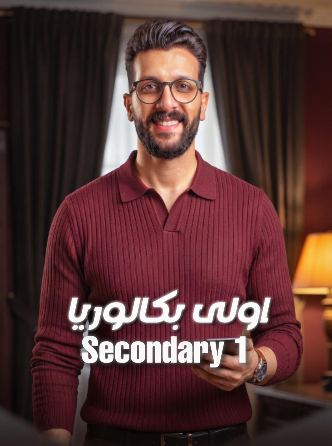 الشهرالاول اولي بكالوريا