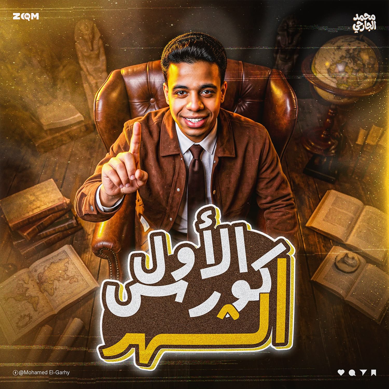 الشهر الاول