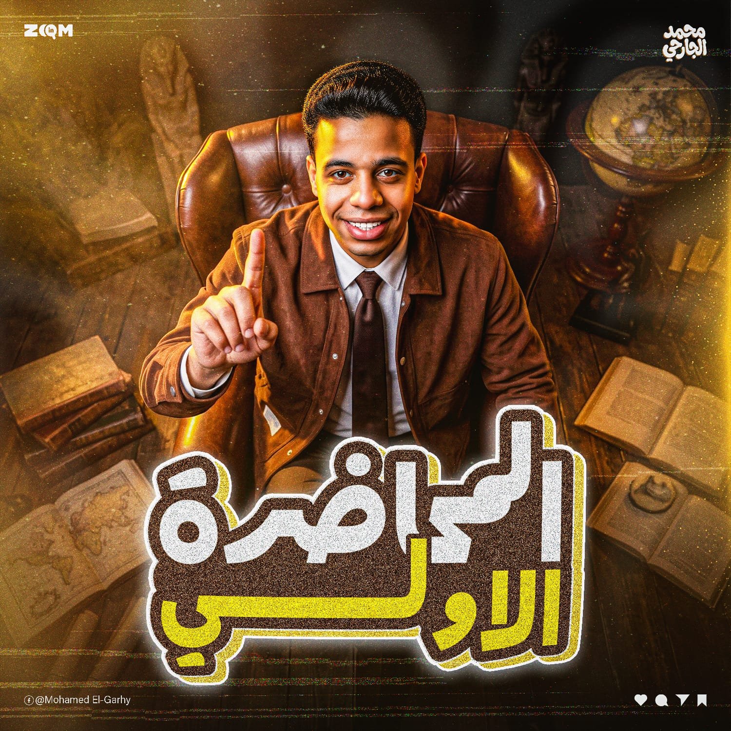 المحاضرة الاولي ازهر